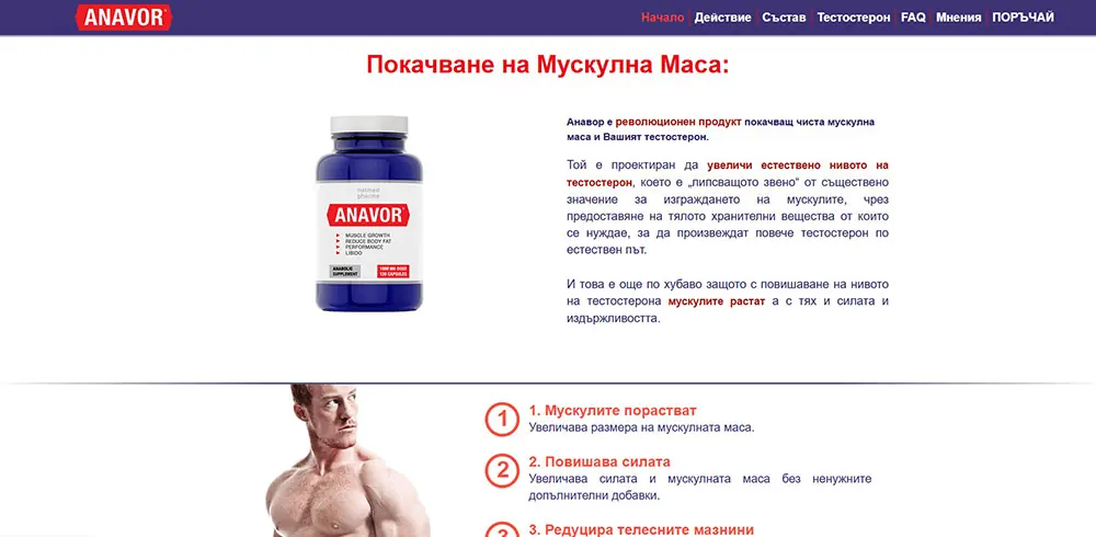 Сайт за хранителна добавка — Виж сайта